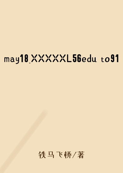 may18_XXXXXL56edu to91